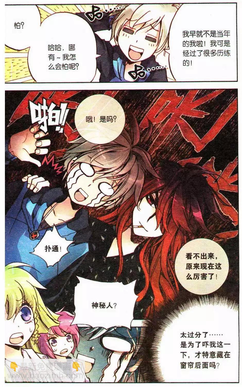 第13册(1/3)-第123话