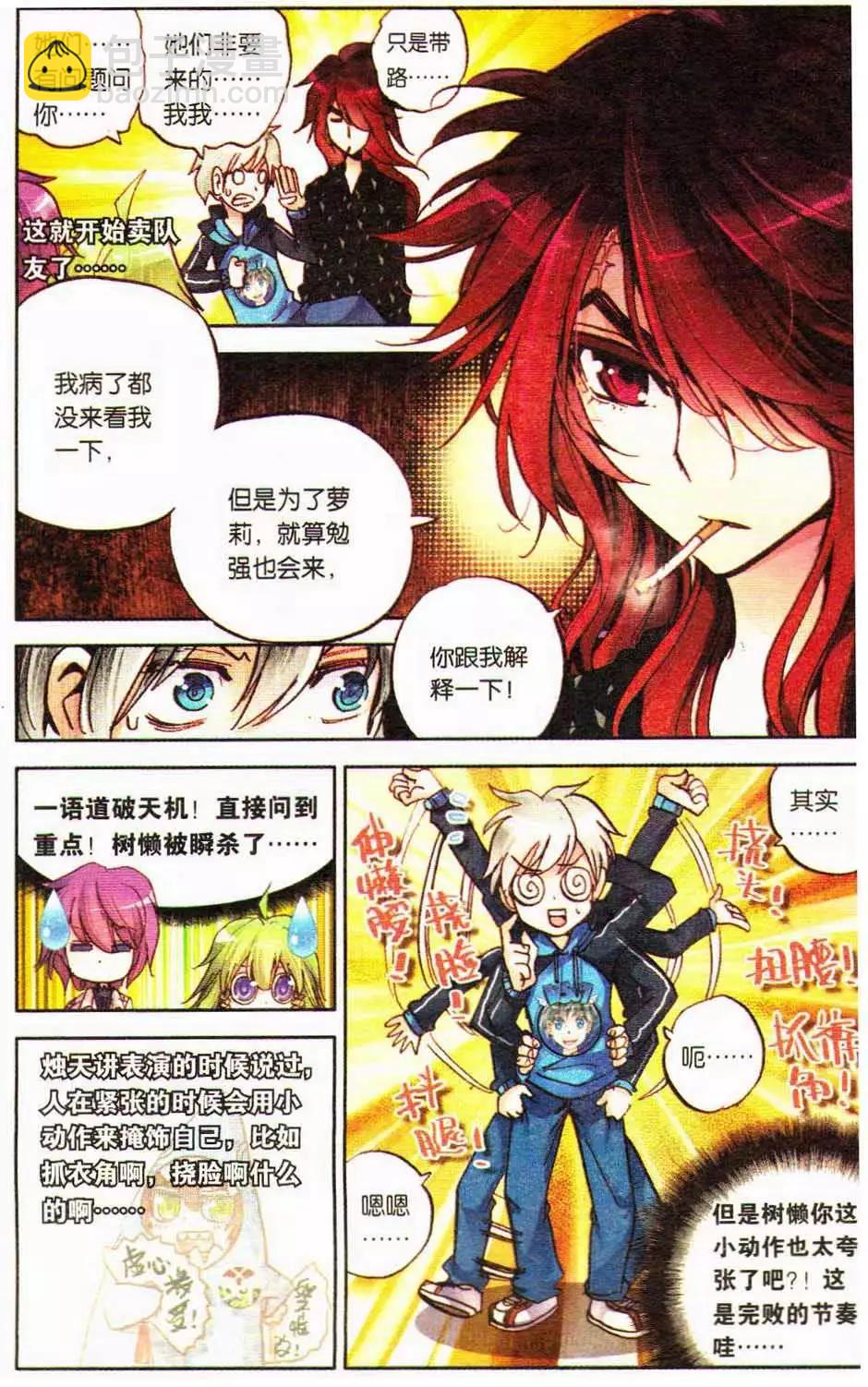 第13册(1/3)-第123话