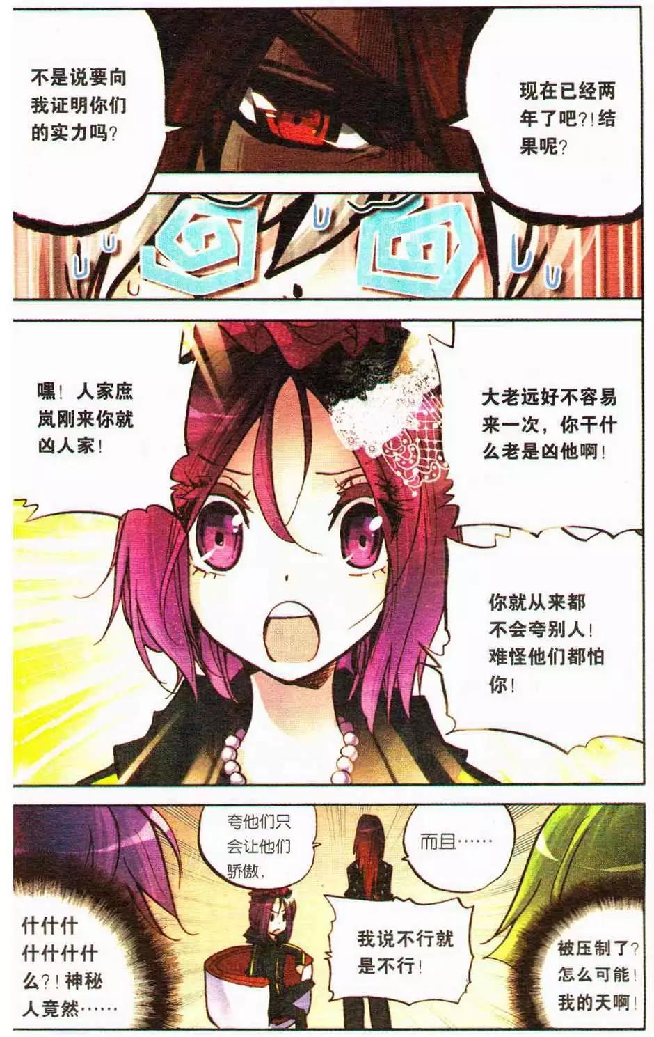 第13册(1/3)-第123话