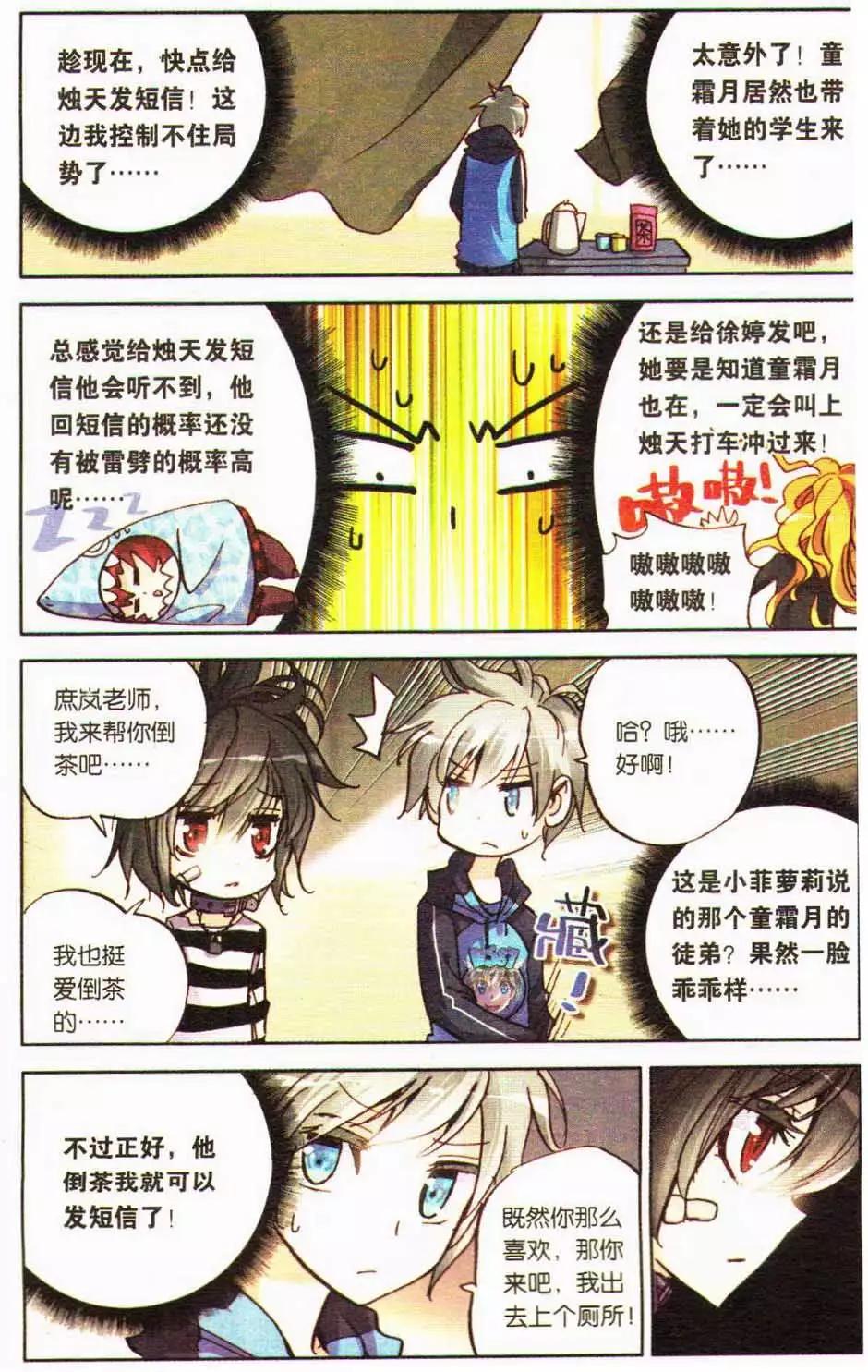 第13册(1/3)-第123话