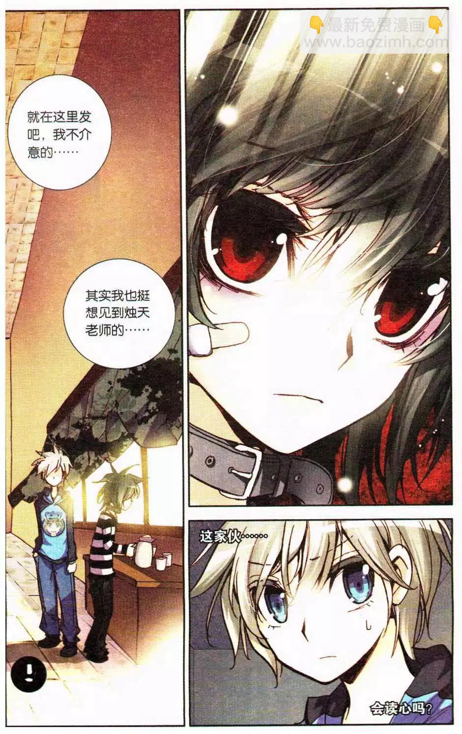 第13册(1/3)-第123话