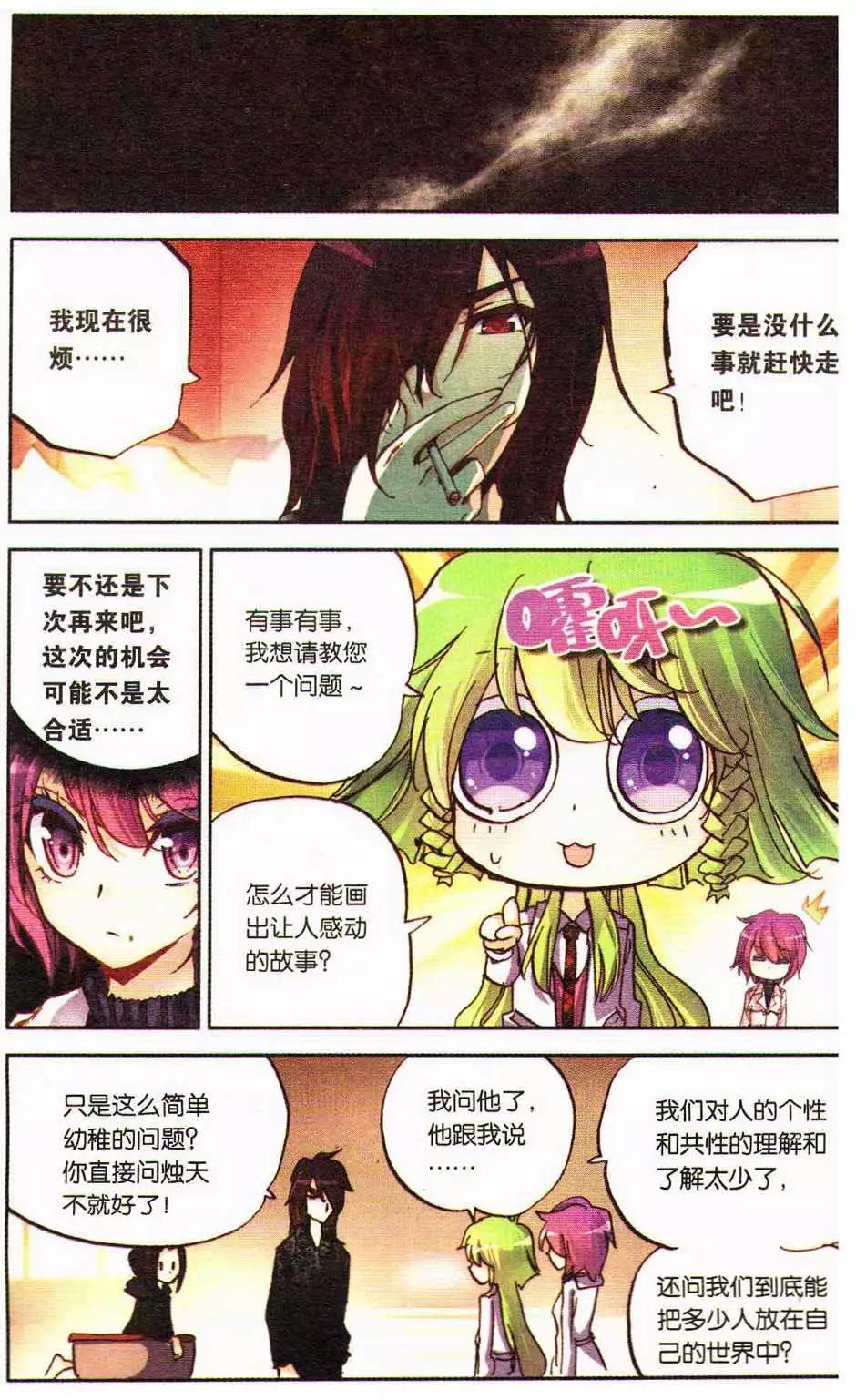 第13册(1/3)-第123话