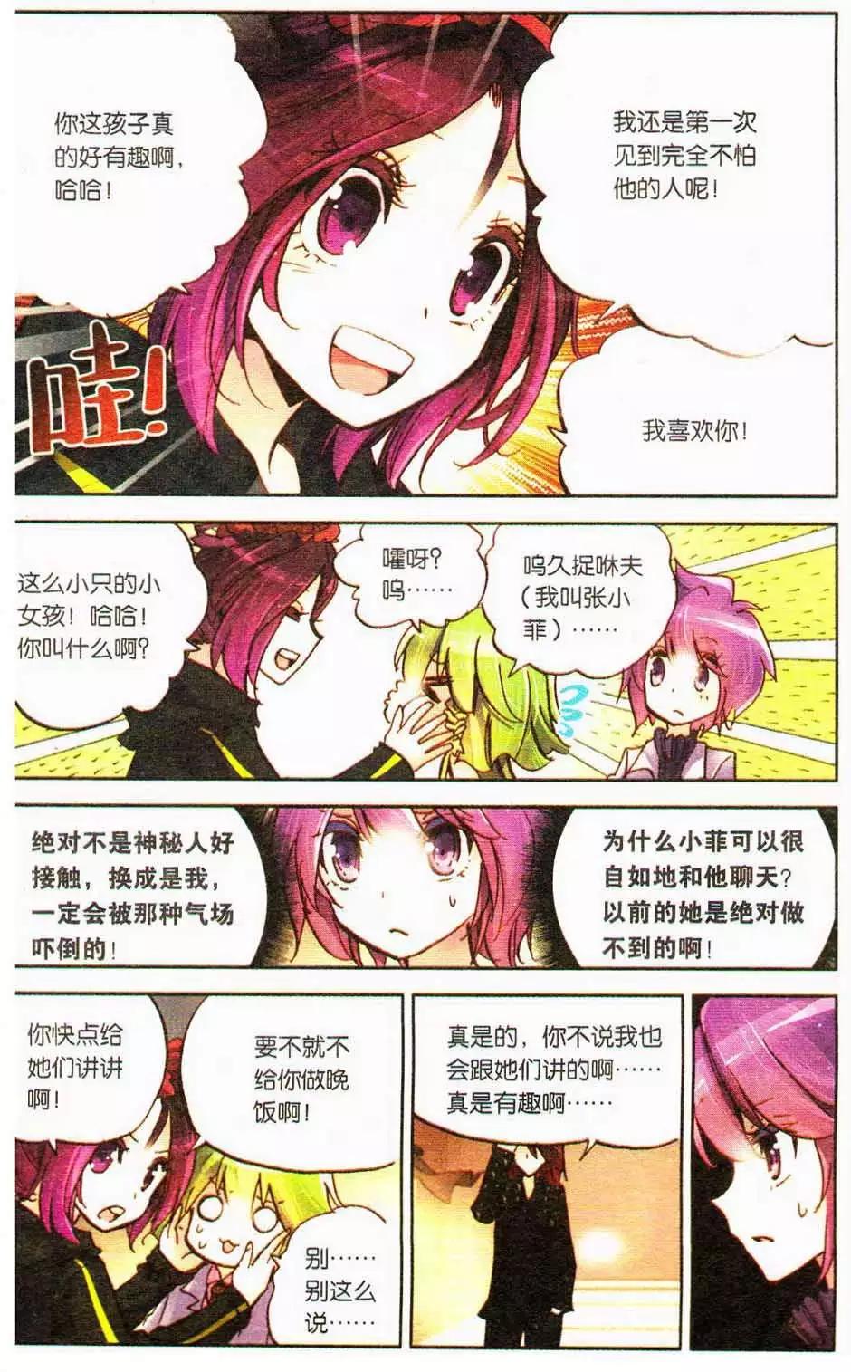 第13册(1/3)-第123话