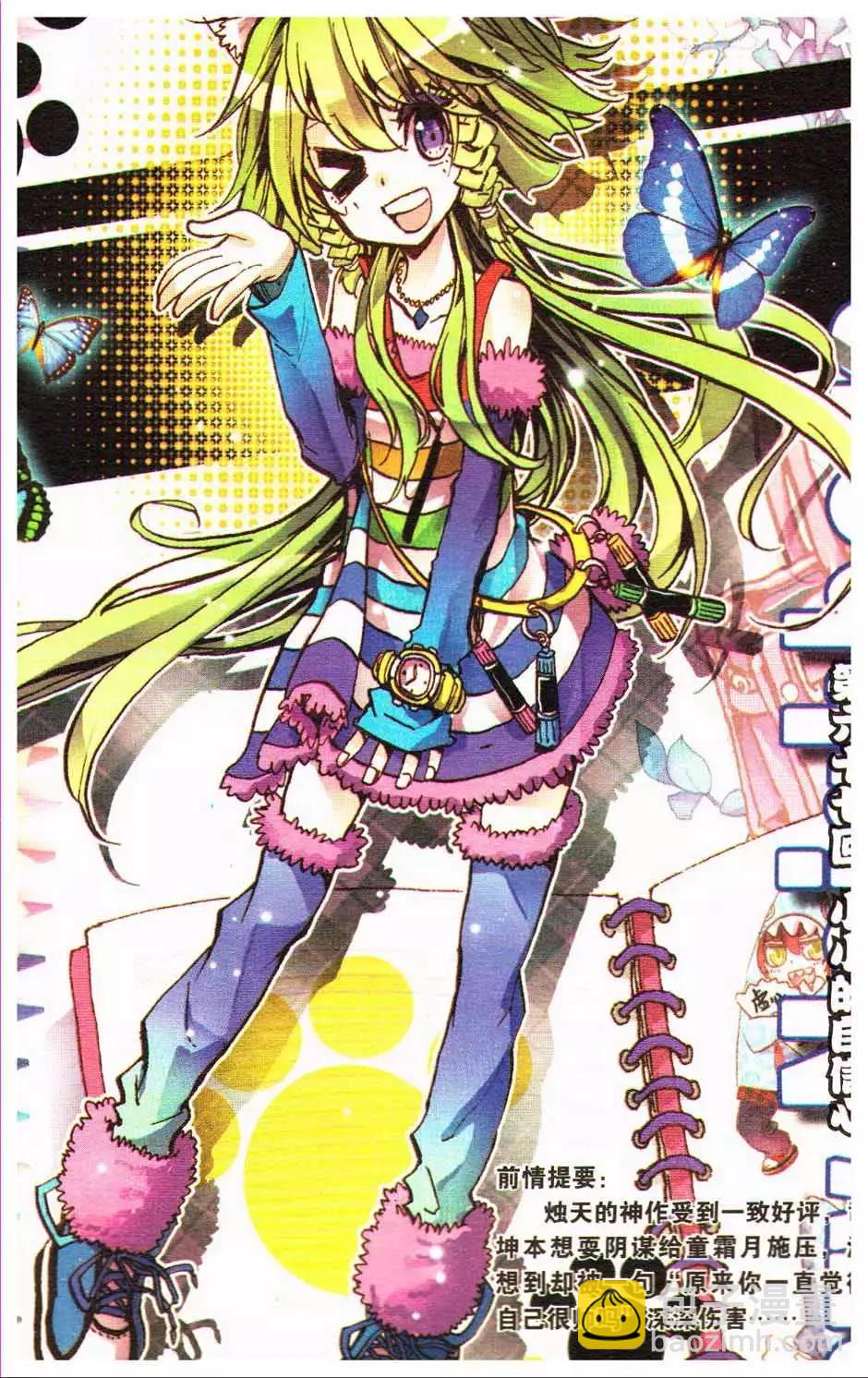 第13册(1/3)-第123话