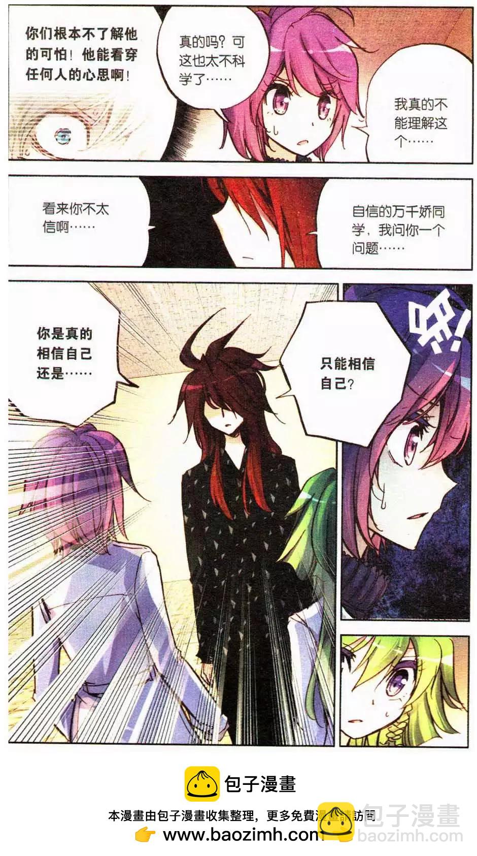 第13册(1/3)-第123话