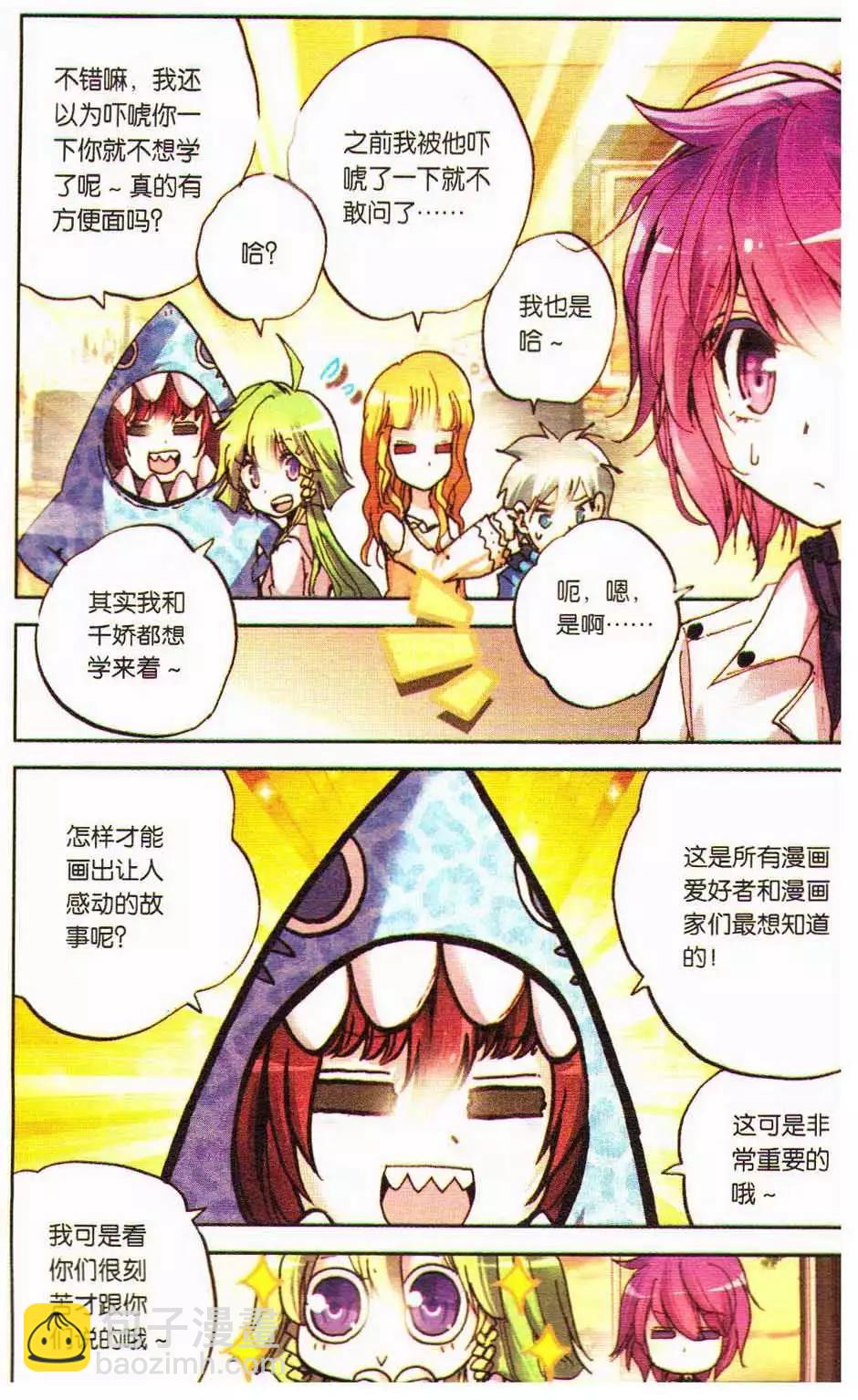 第13册(1/3)-第123话