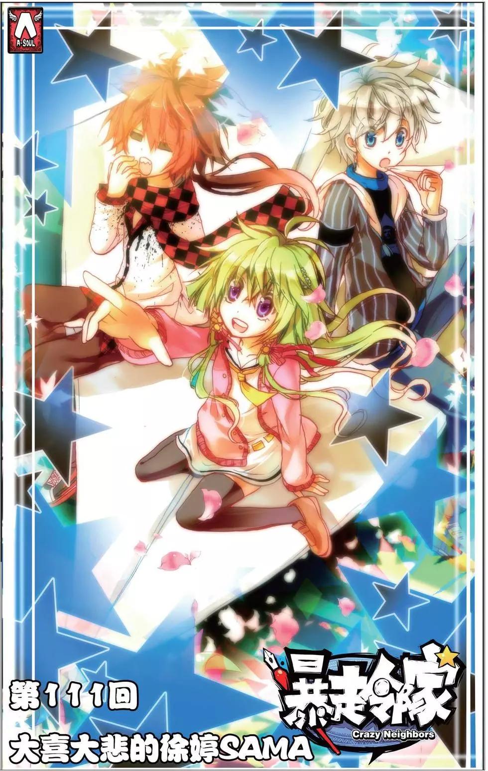 第111回 大喜大悲的徐婷SAMA-第125话