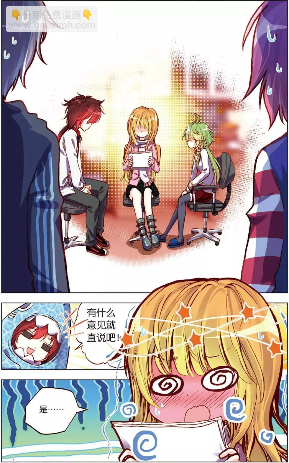 第111回 大喜大悲的徐婷SAMA-第125话