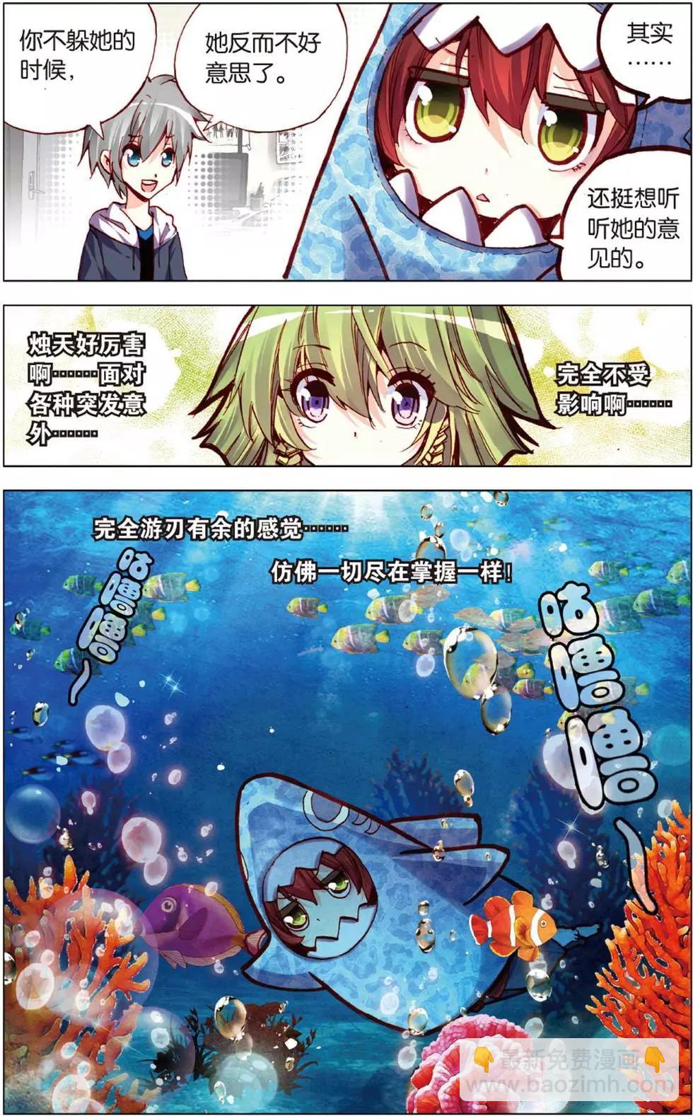 第111回 大喜大悲的徐婷SAMA-第125话