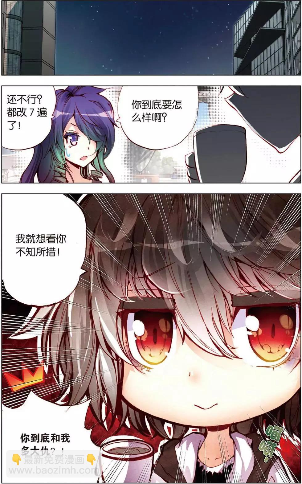 第111回 大喜大悲的徐婷SAMA-第125话