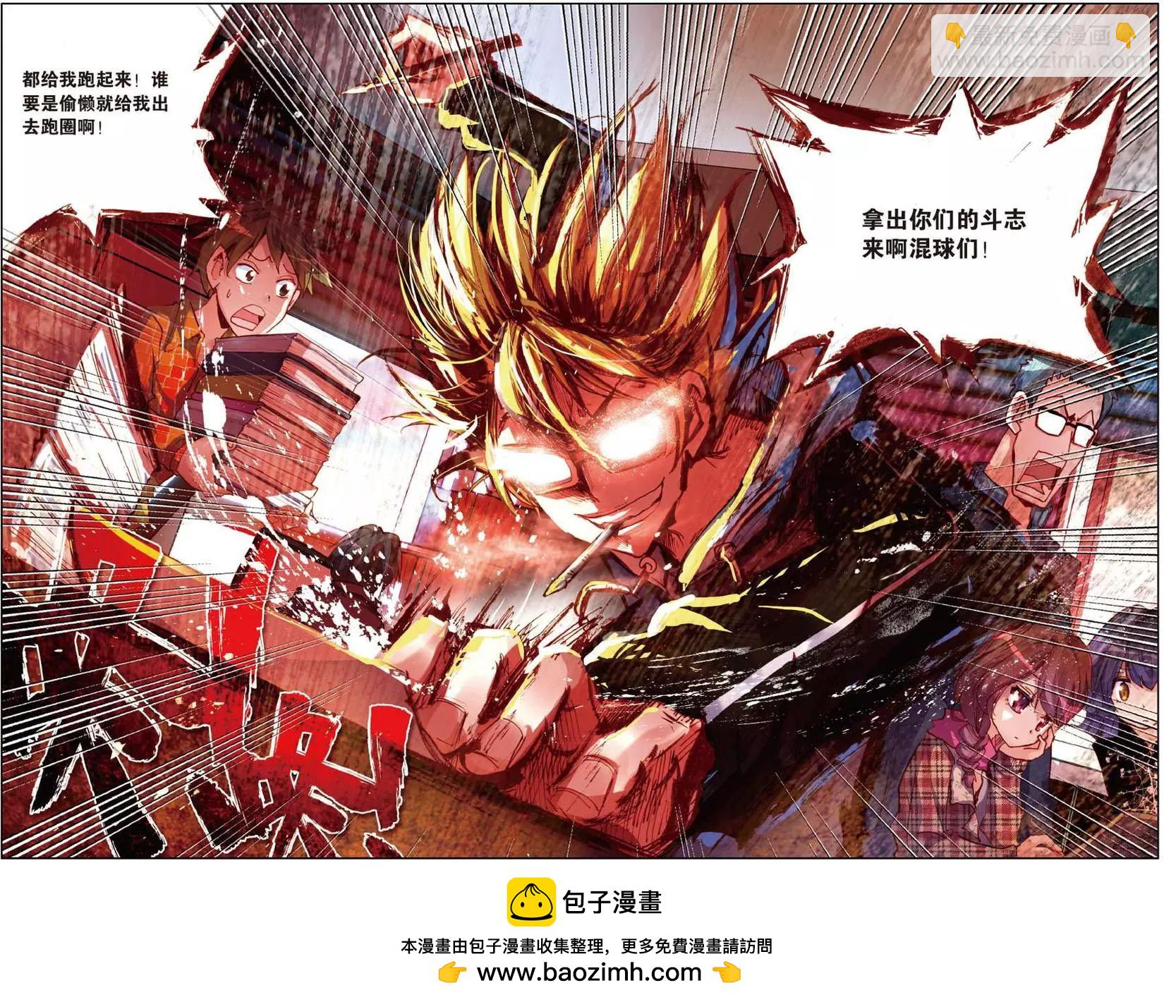 第111回 大喜大悲的徐婷SAMA-第125话