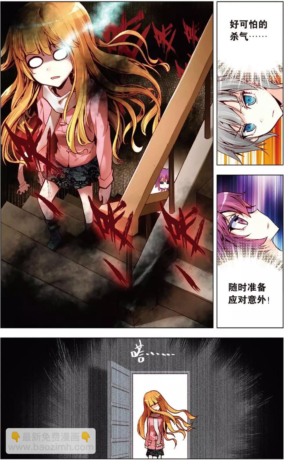 第111回 大喜大悲的徐婷SAMA-第125话