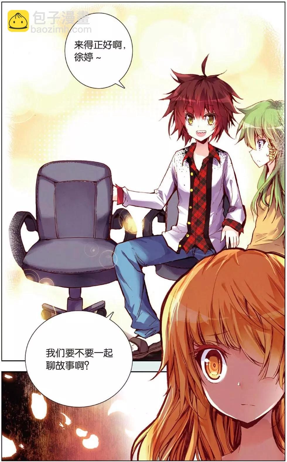 第111回 大喜大悲的徐婷SAMA-第125话