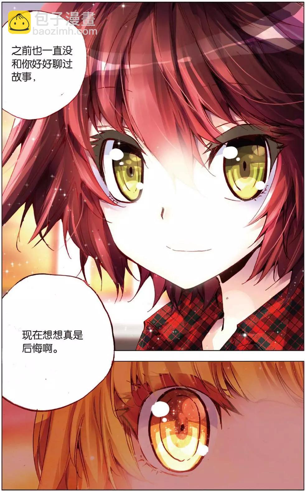 第111回 大喜大悲的徐婷SAMA-第125话