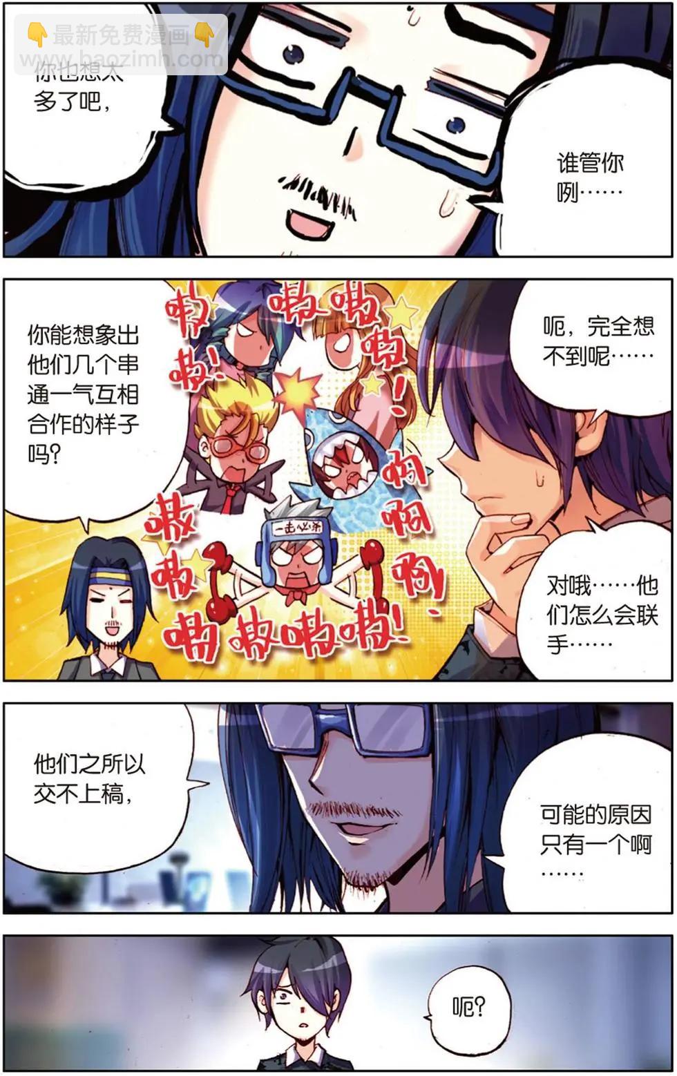 第113回 拼尽全力！-第127话