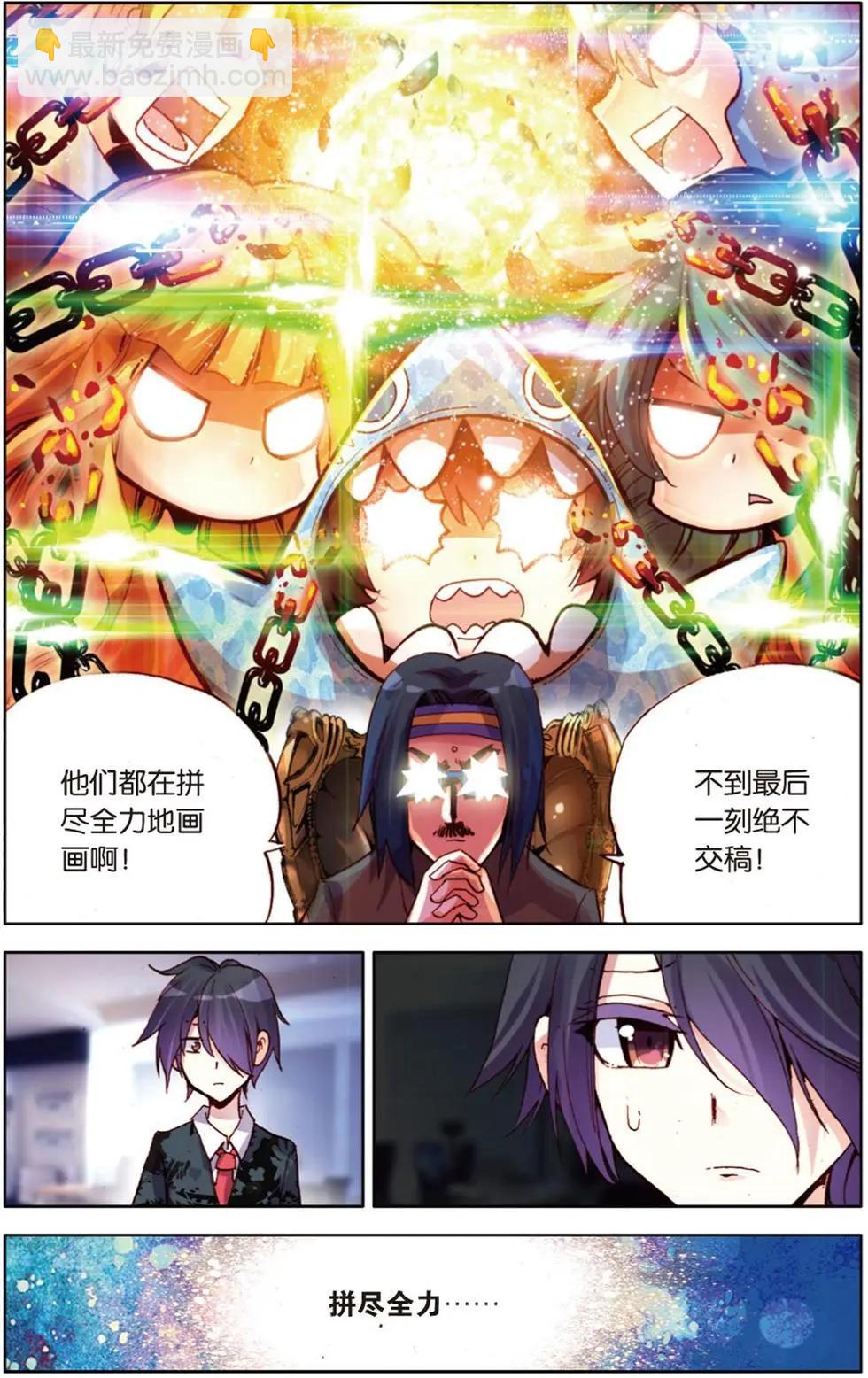 第113回 拼尽全力！-第127话