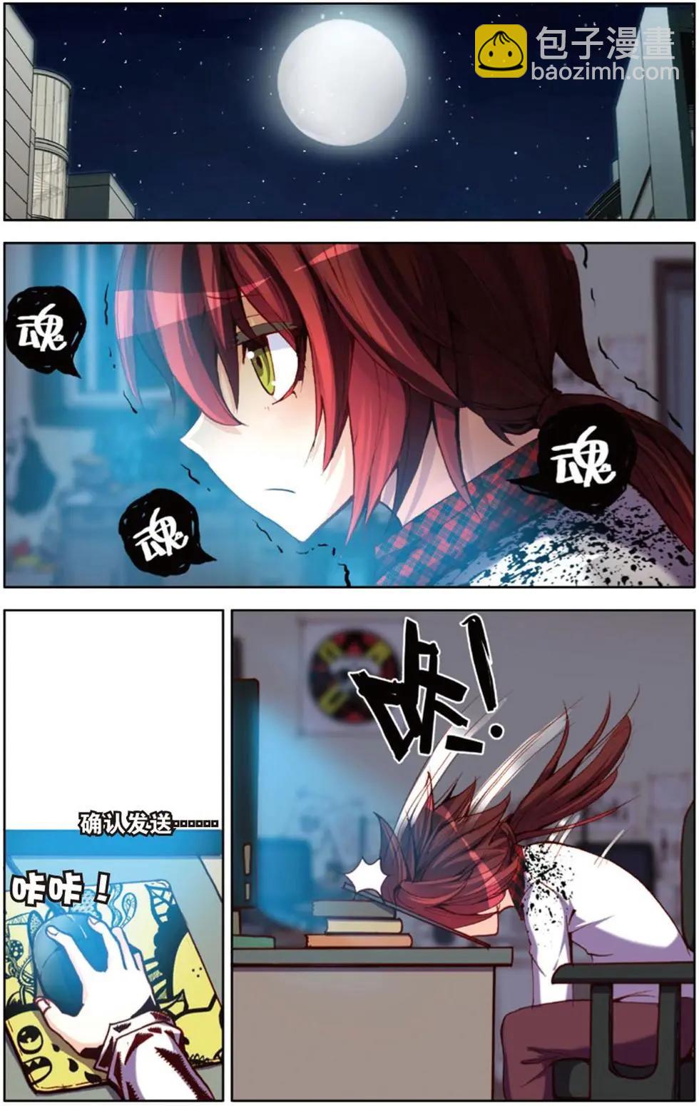 第113回 拼尽全力！-第127话