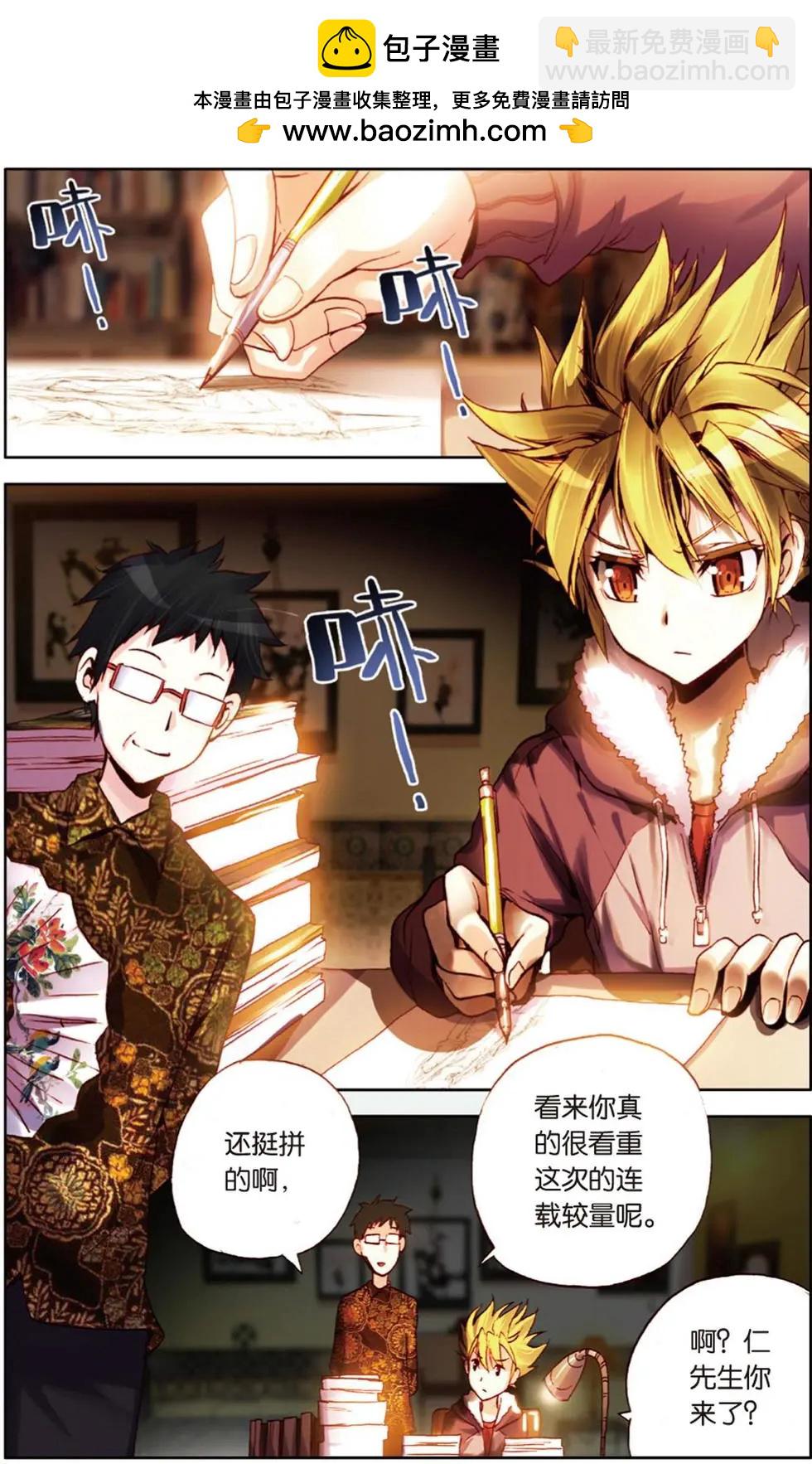 第113回 拼尽全力！-第127话