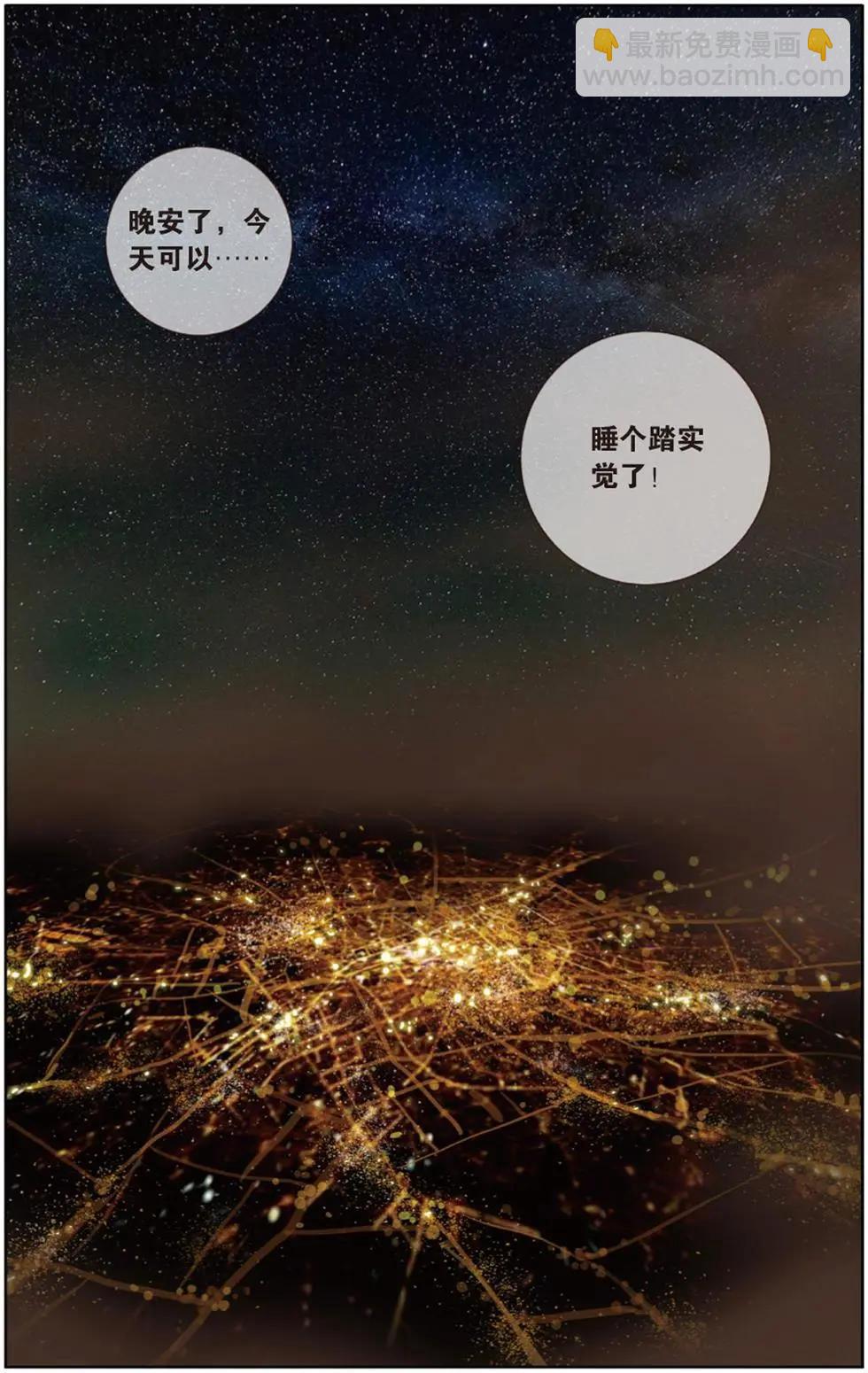 第113回 拼尽全力！-第127话