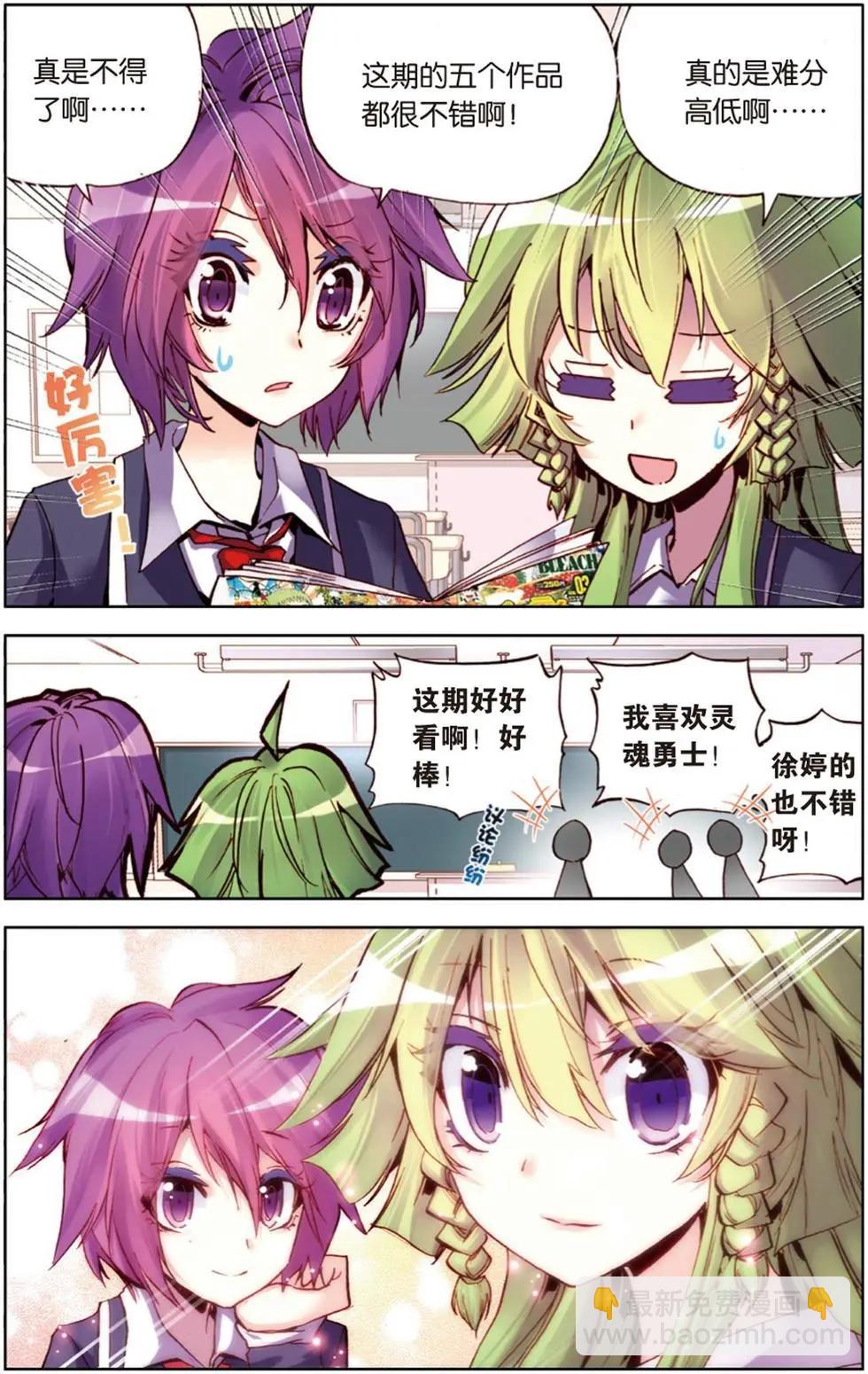 第113回 拼尽全力！-第127话