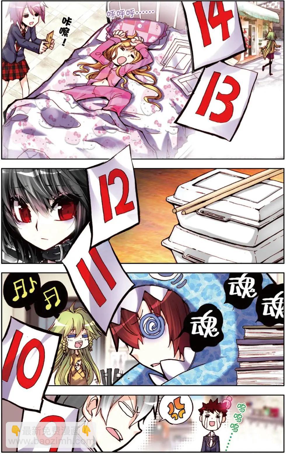 第113回 拼尽全力！-第127话