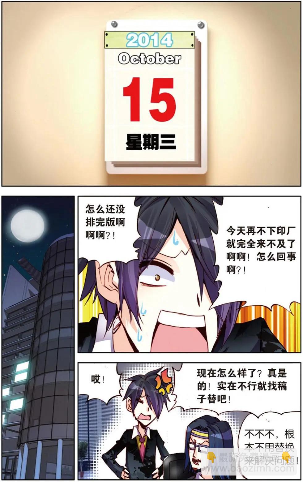 第113回 拼尽全力！-第127话