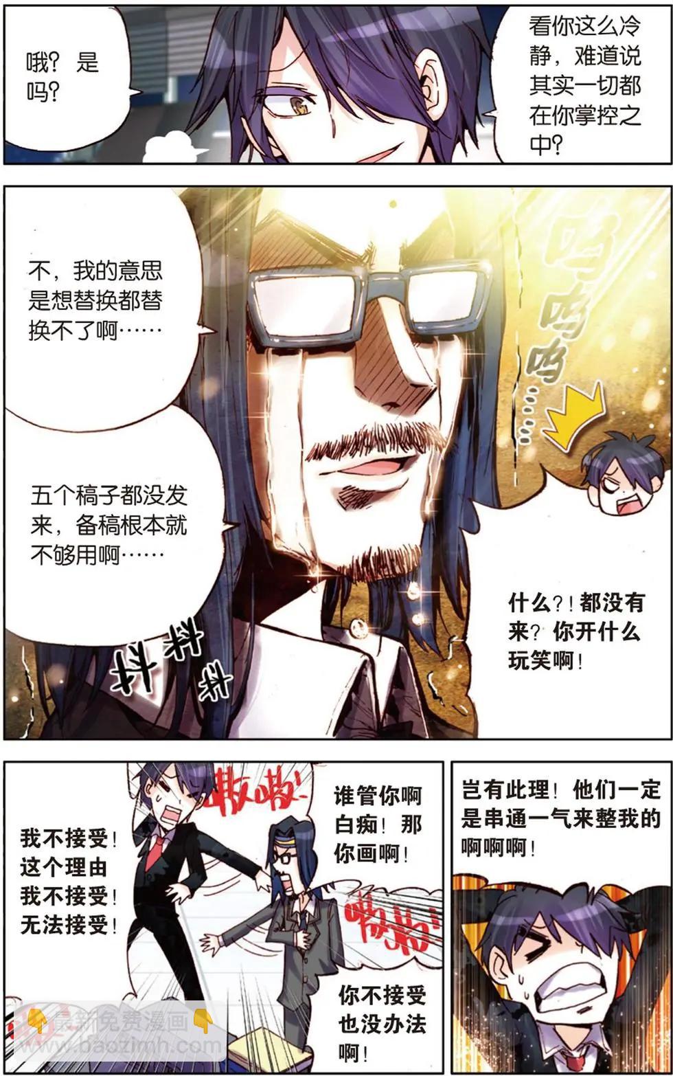 第113回 拼尽全力！-第127话