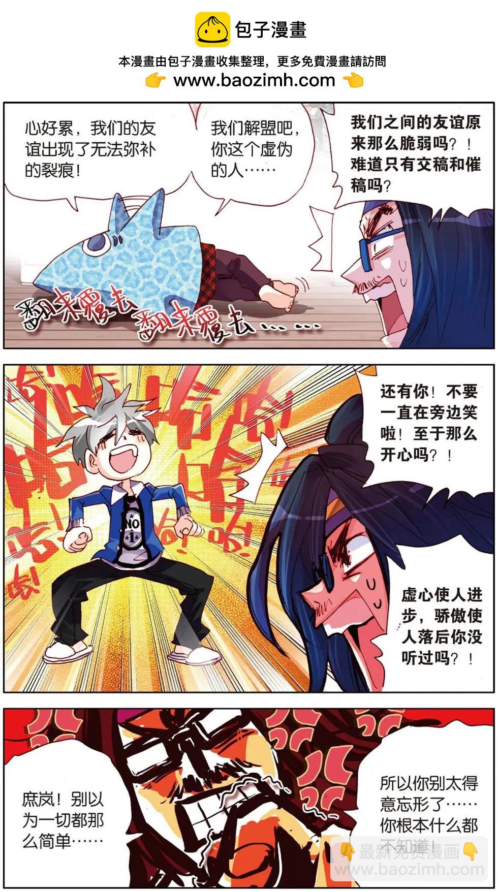 第115回 藏在庶岚笑容背后的秘密-第129话