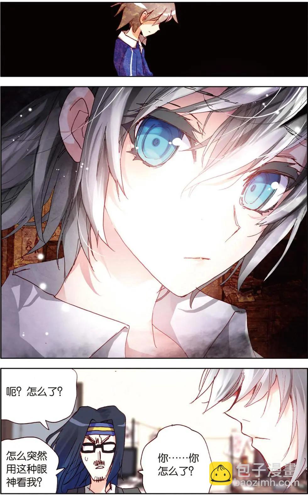 第115回 藏在庶岚笑容背后的秘密-第129话