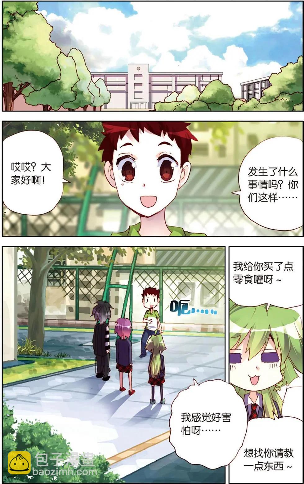 第115回 藏在庶岚笑容背后的秘密-第129话