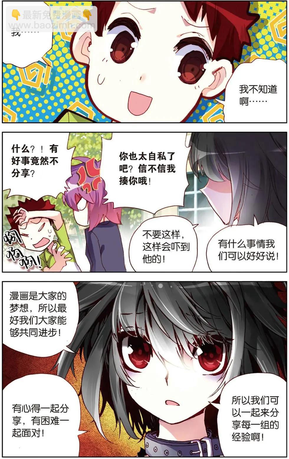 第115回 藏在庶岚笑容背后的秘密-第129话