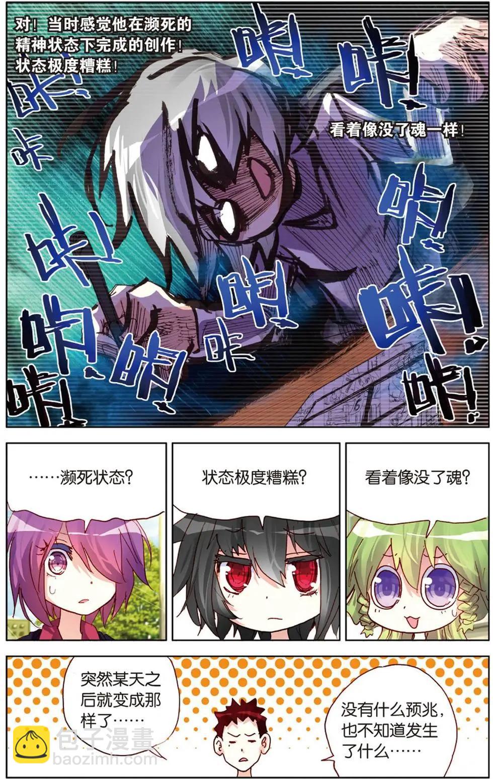 第115回 藏在庶岚笑容背后的秘密-第129话