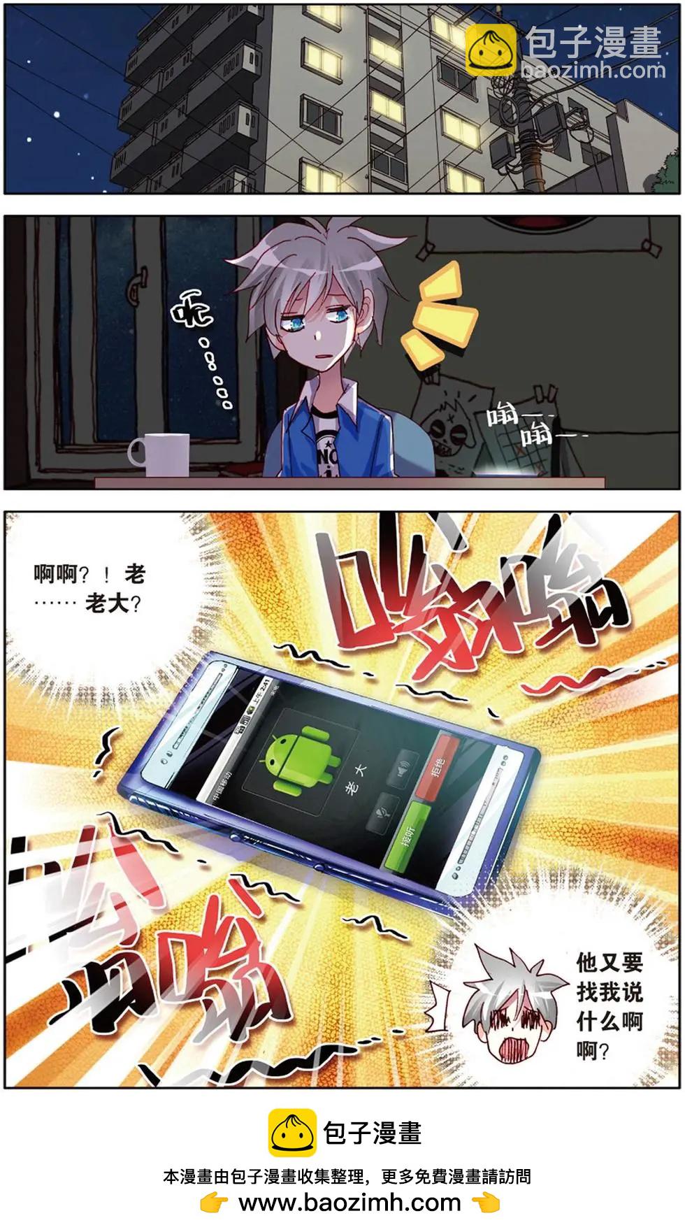 第115回 藏在庶岚笑容背后的秘密-第129话