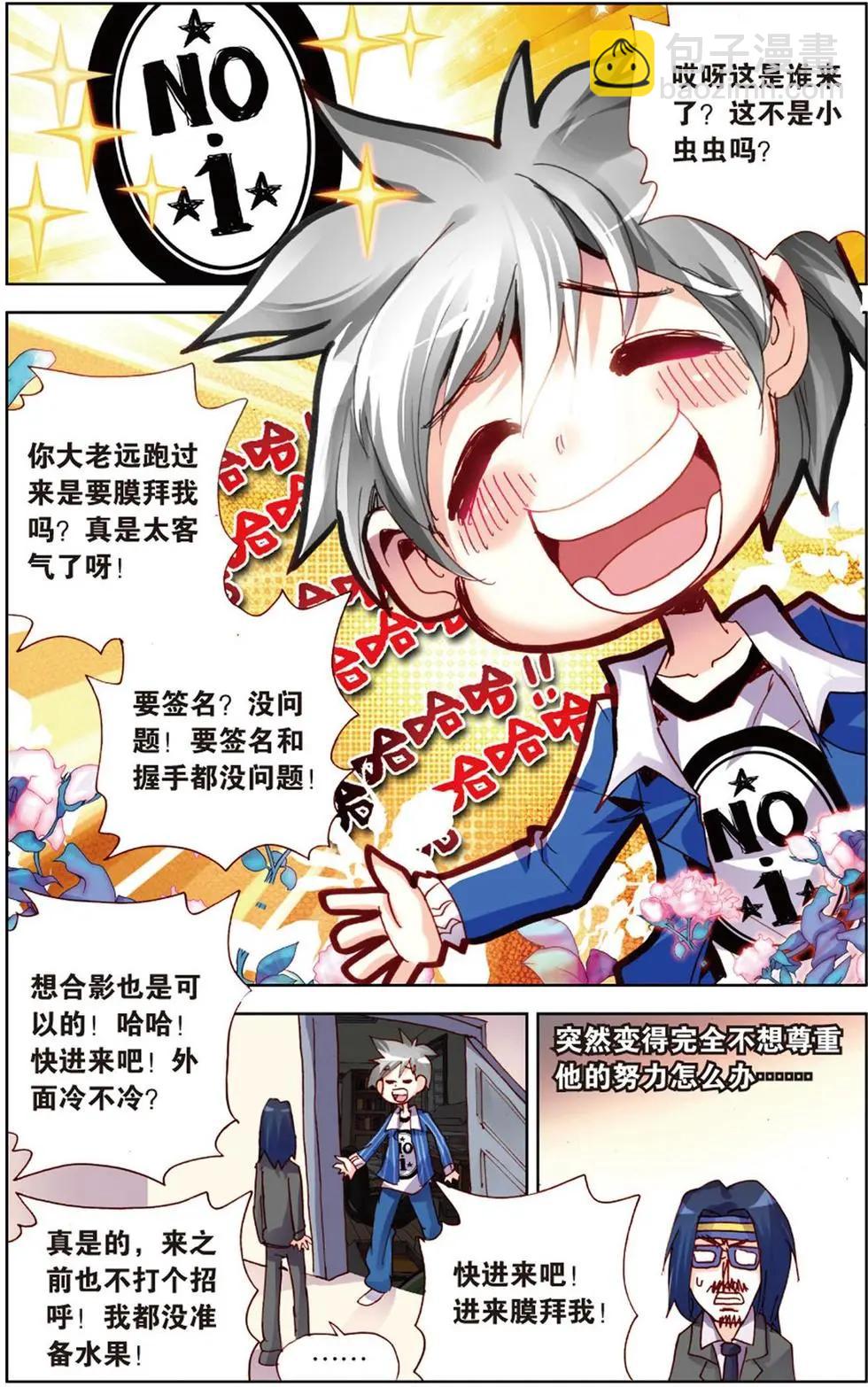 第115回 藏在庶岚笑容背后的秘密-第129话