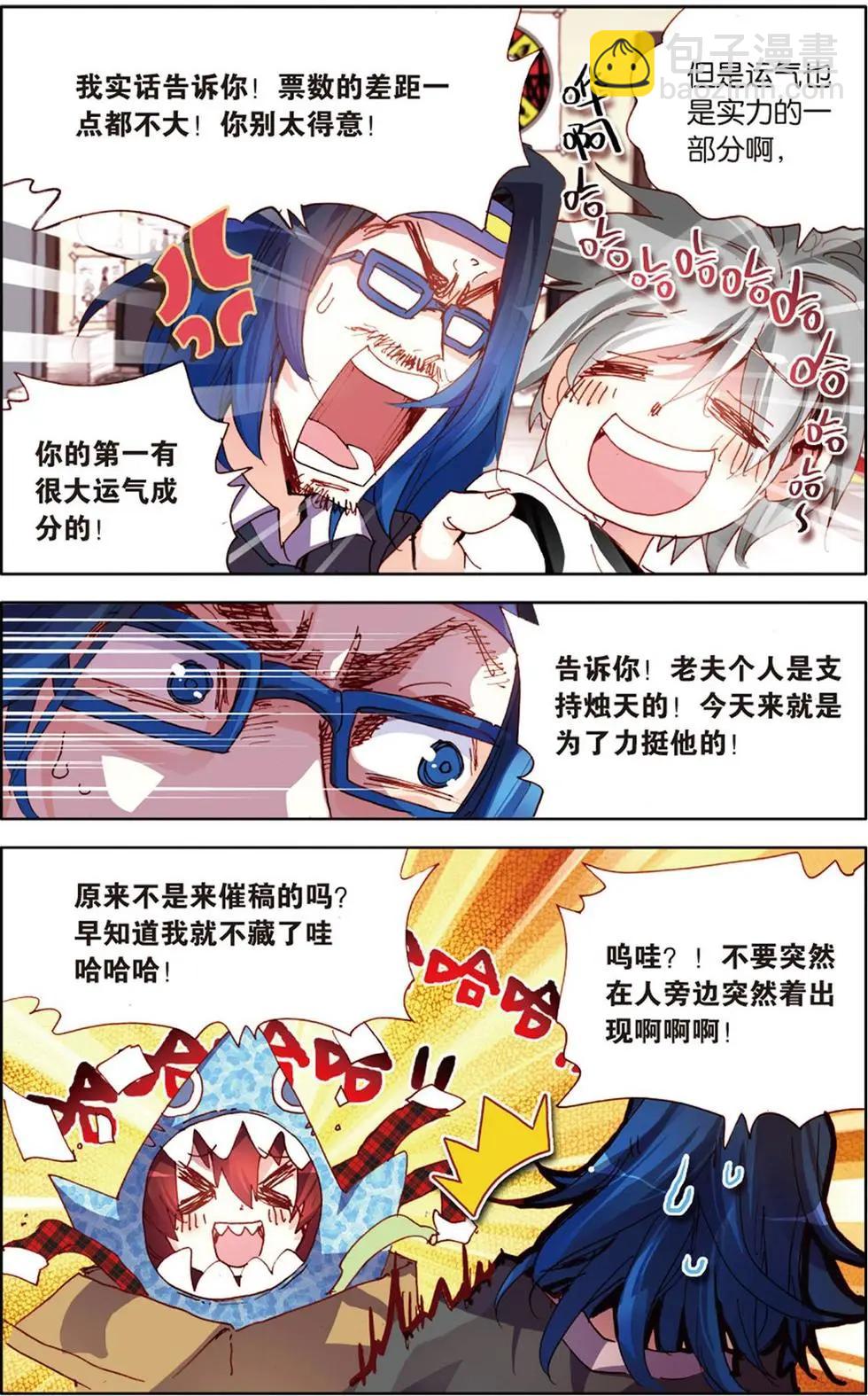 第115回 藏在庶岚笑容背后的秘密-第129话