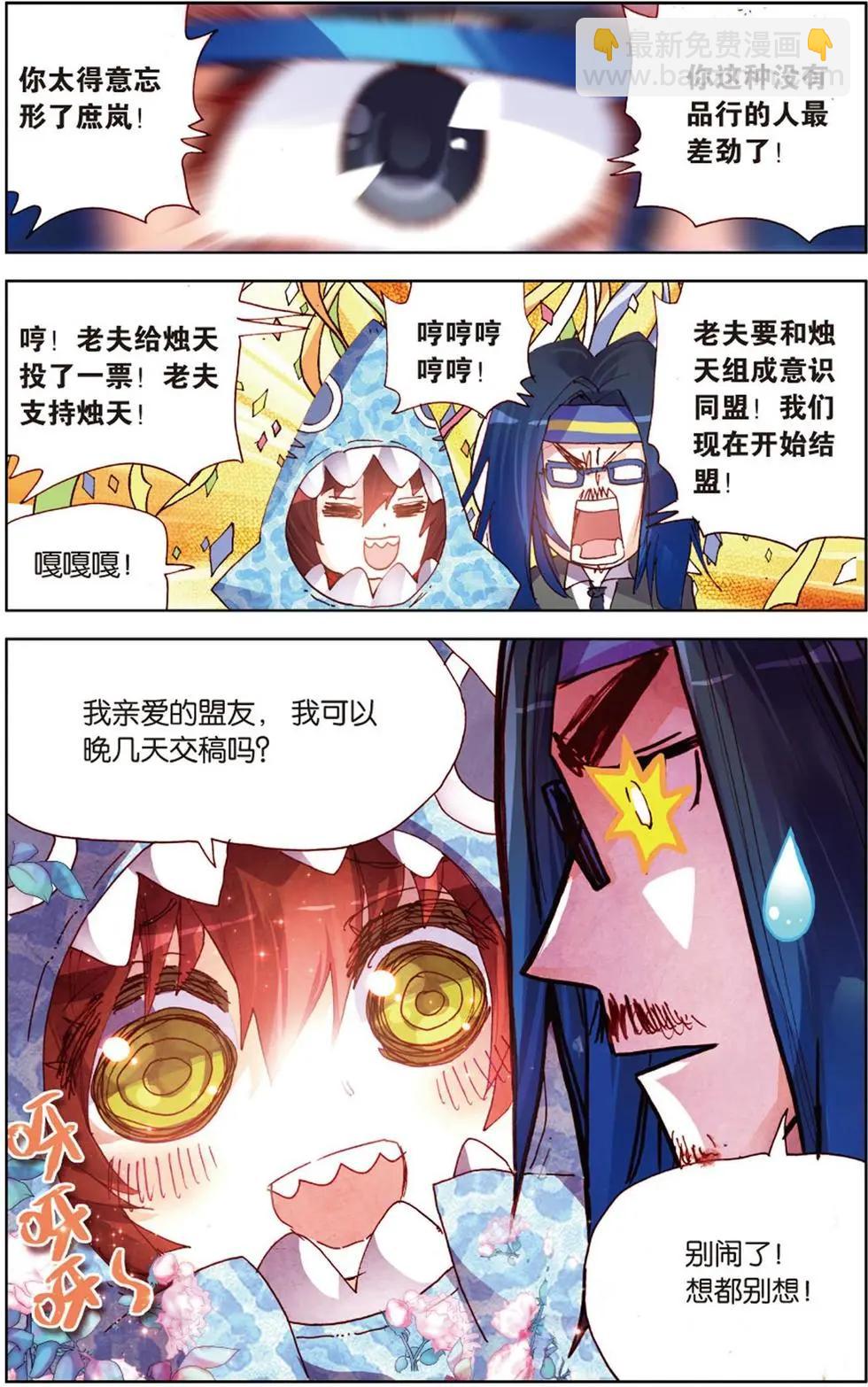 第115回 藏在庶岚笑容背后的秘密-第129话