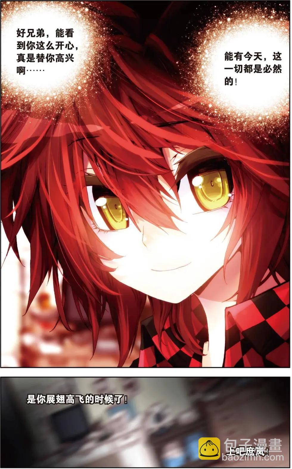 第117话 甜甜温暖的下午-第133话