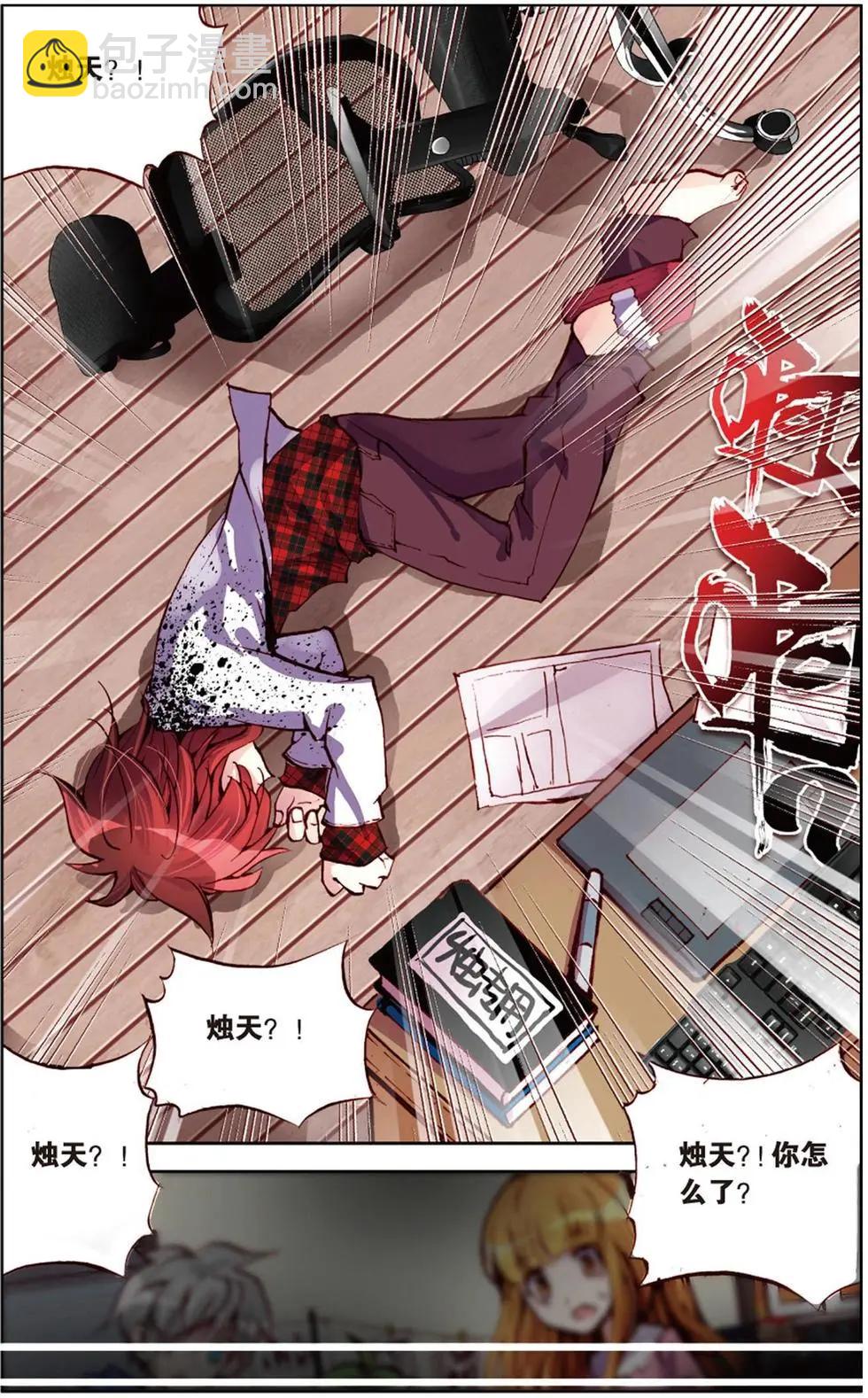 第117话 甜甜温暖的下午-第133话