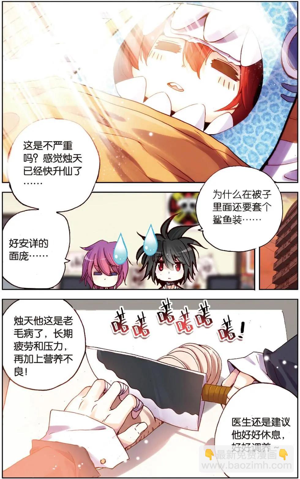 第117话 甜甜温暖的下午-第133话