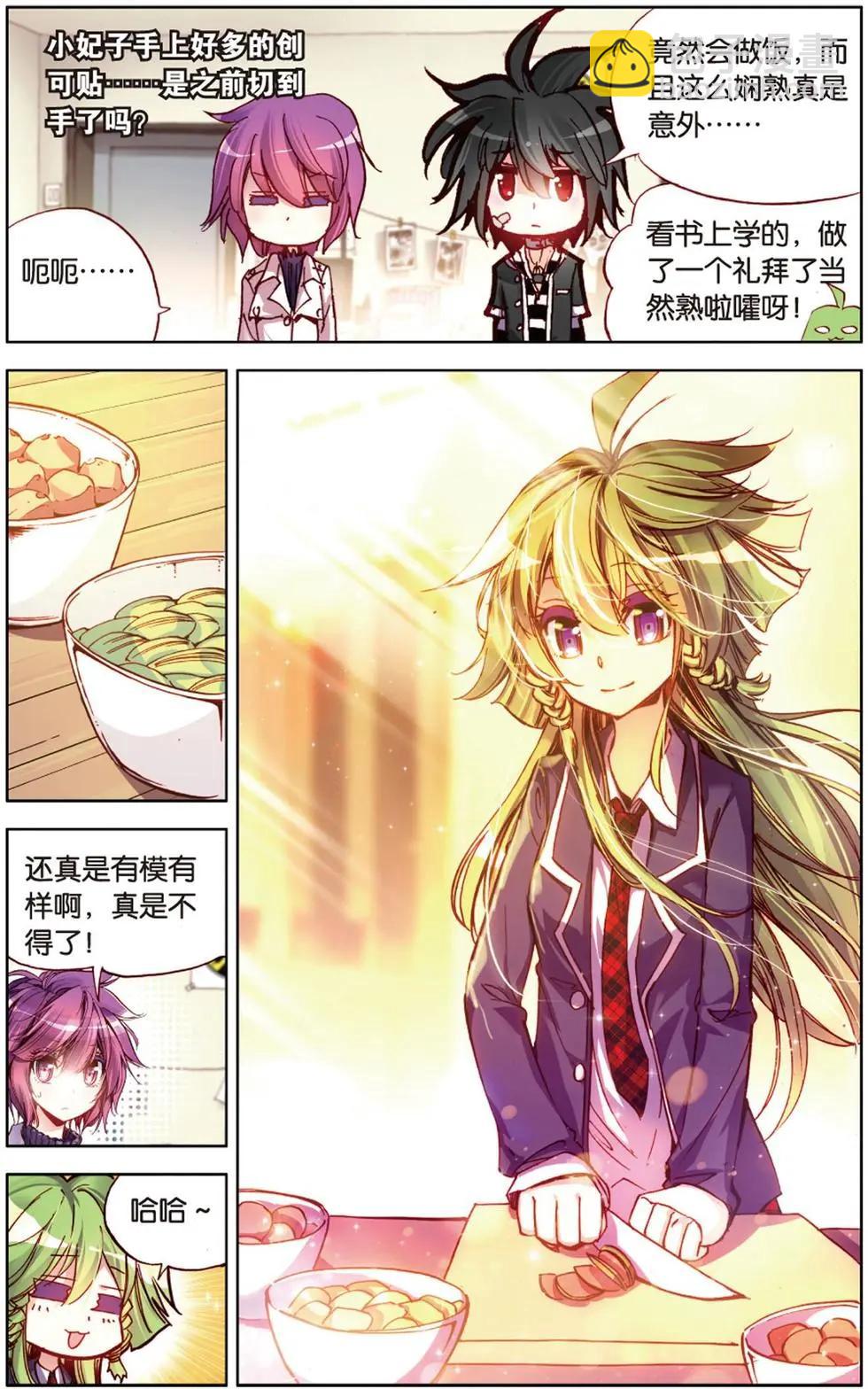 第117话 甜甜温暖的下午-第133话