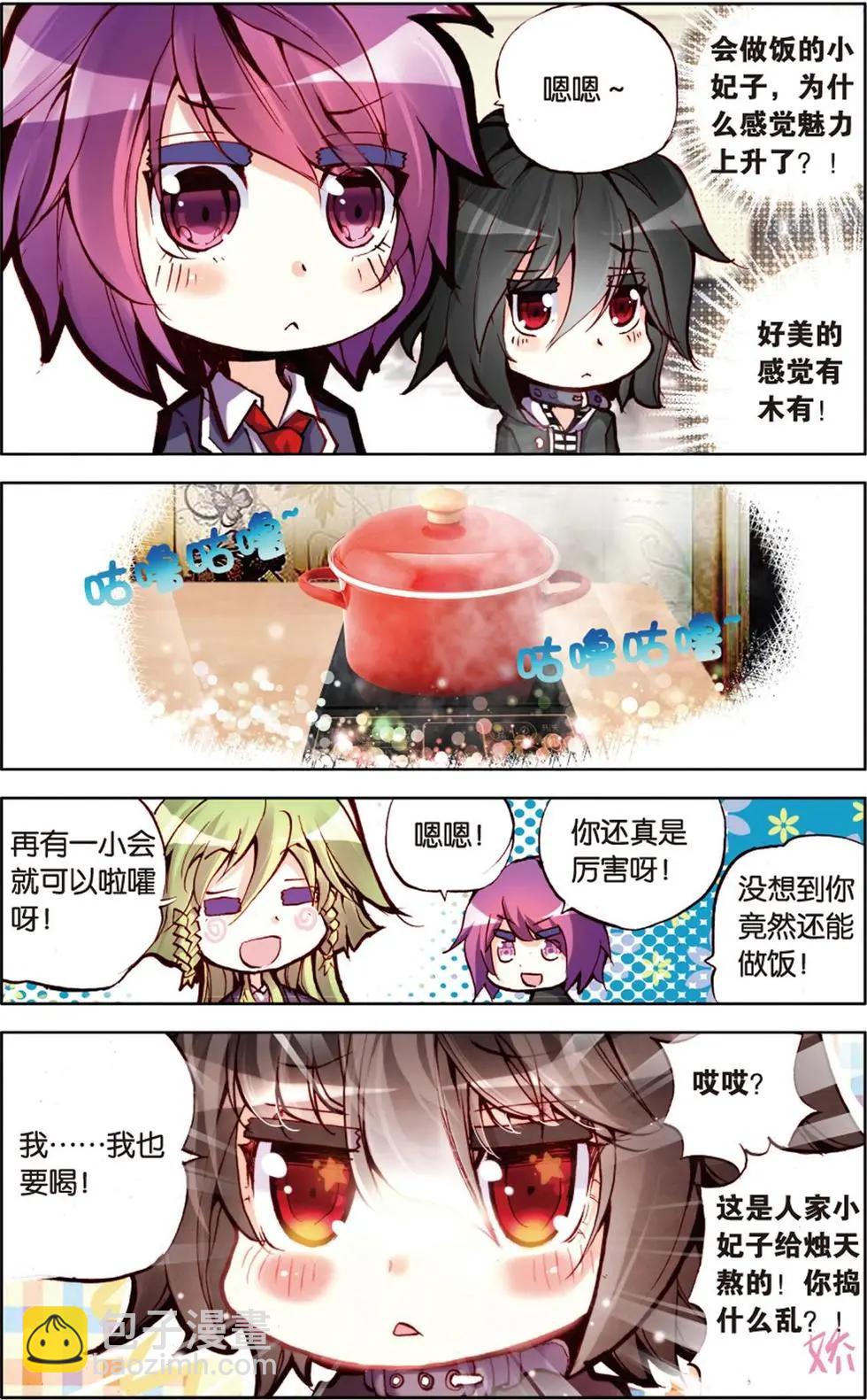 第117话 甜甜温暖的下午-第133话