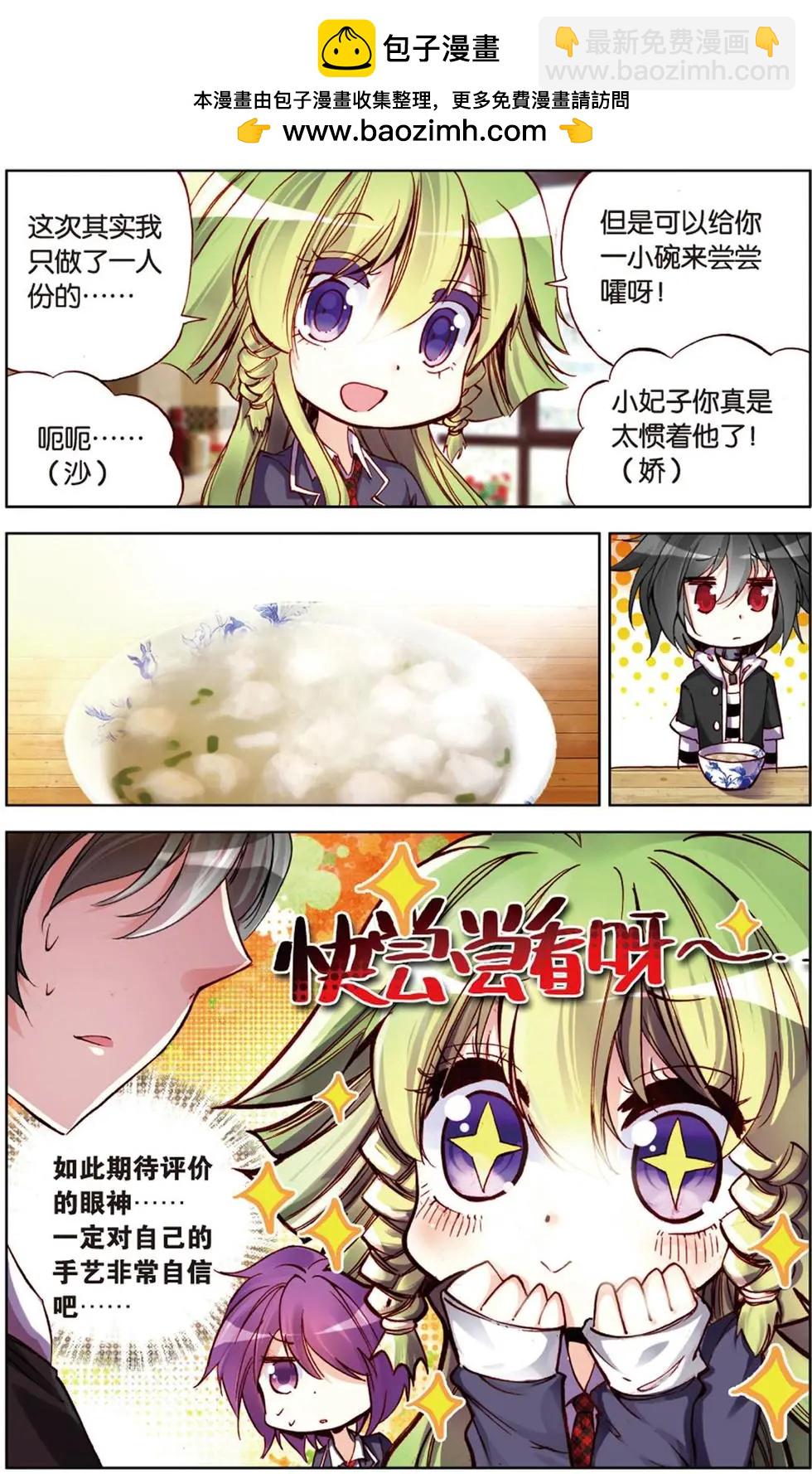 第117话 甜甜温暖的下午-第133话