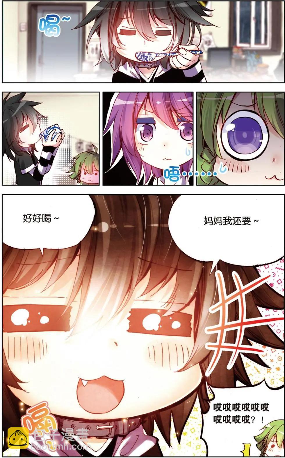 第117话 甜甜温暖的下午-第133话