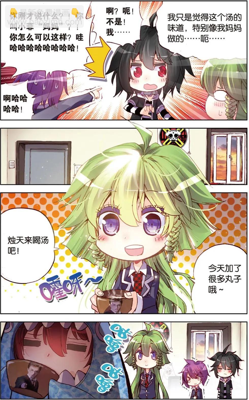 第117话 甜甜温暖的下午-第133话