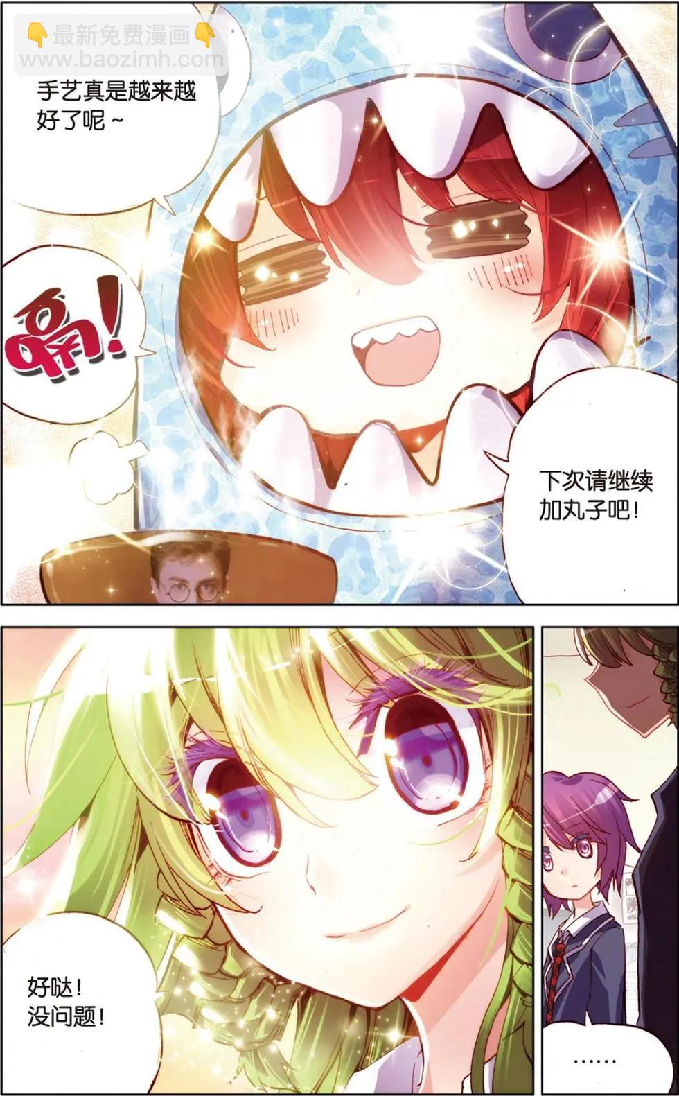 第117话 甜甜温暖的下午-第133话