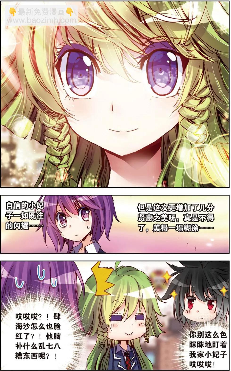 第117话 甜甜温暖的下午-第133话