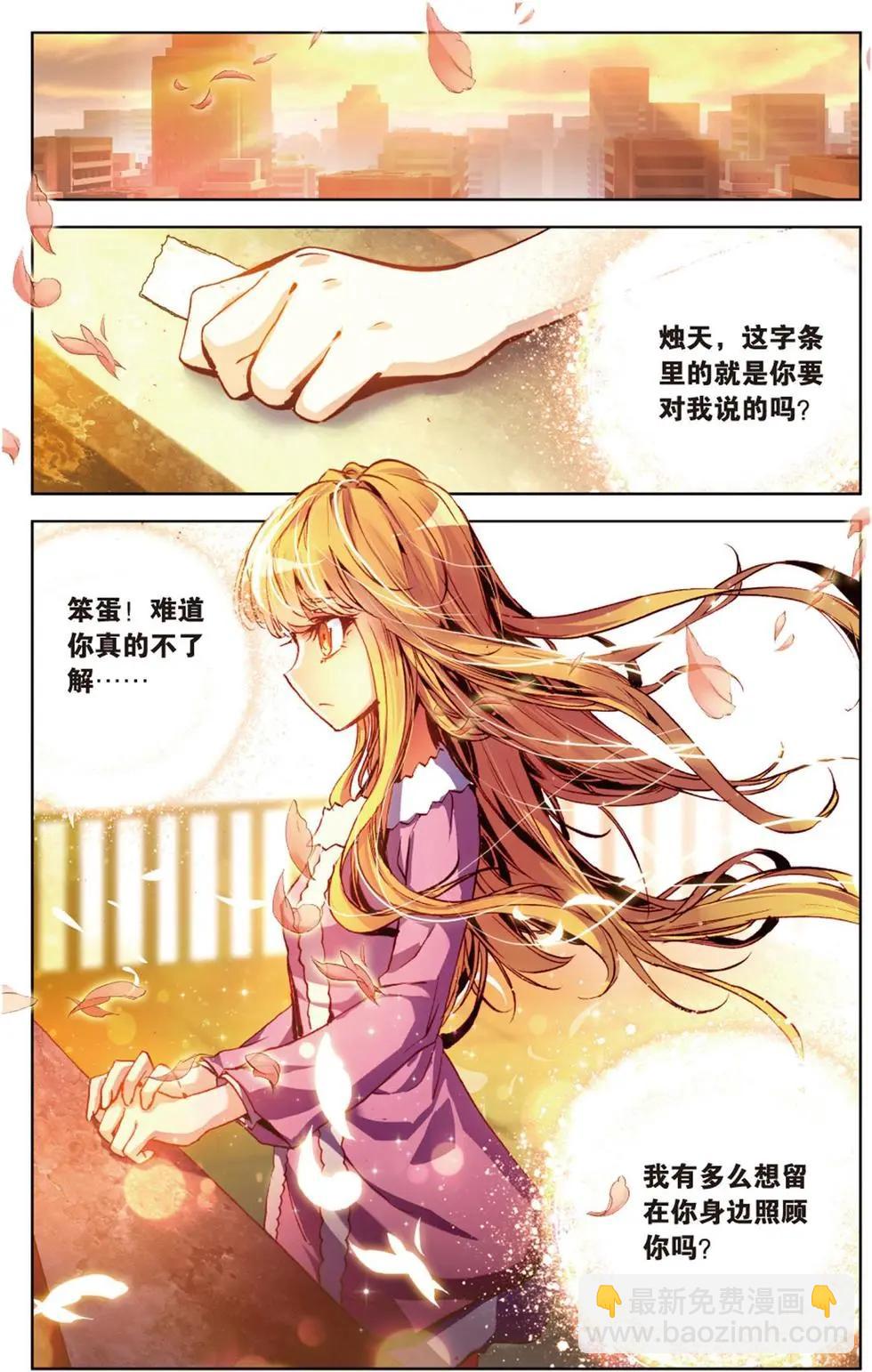 第117话 甜甜温暖的下午-第133话