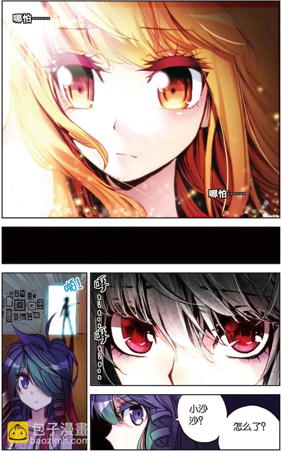 第117话 甜甜温暖的下午-第133话