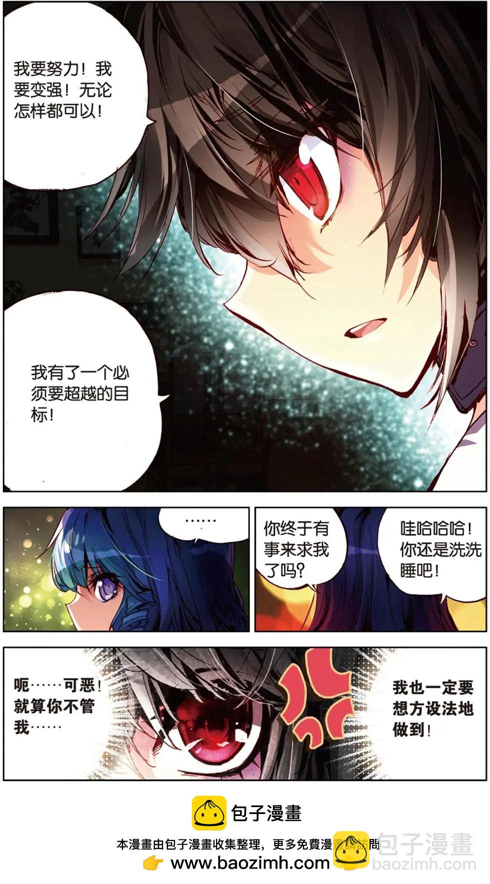 第117话 甜甜温暖的下午-第133话