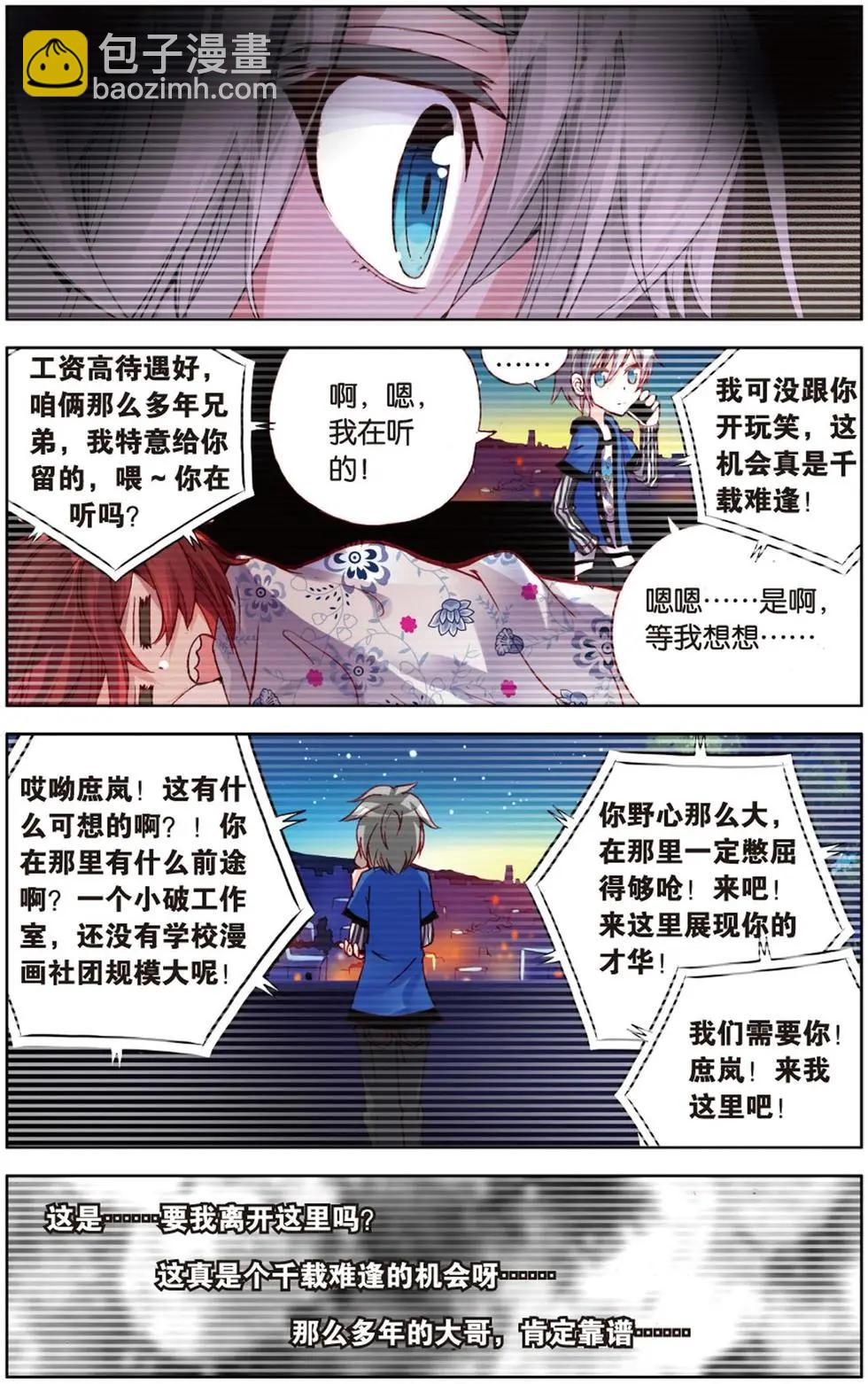 第117话 甜甜温暖的下午-第133话